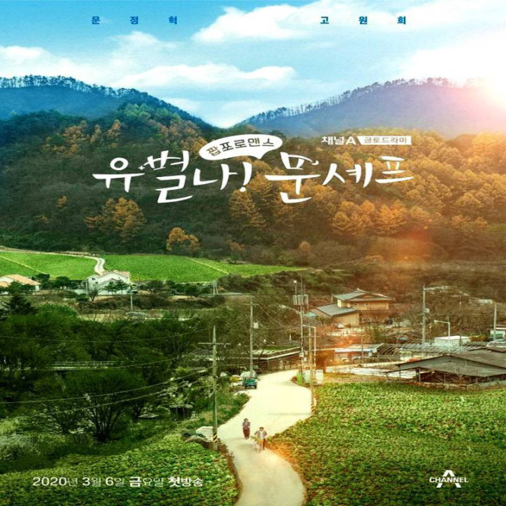 سر آشپز بی نظیر Unique! Chef Moon