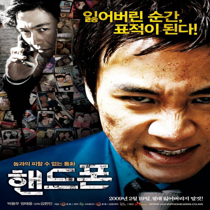 تلفن همراه Handphone