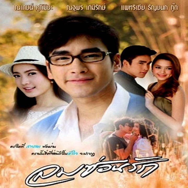 عشق مخفی باد Wind Hidden Love