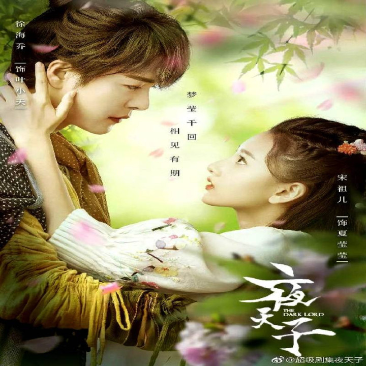 ارباب تاریکی The Dark Lord