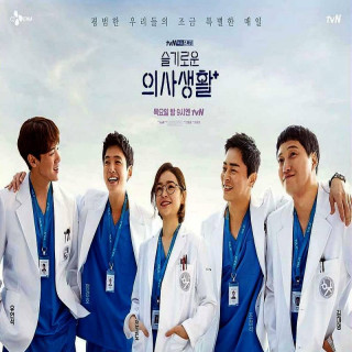 پلی لیست بیمارستان Hospital Playlist