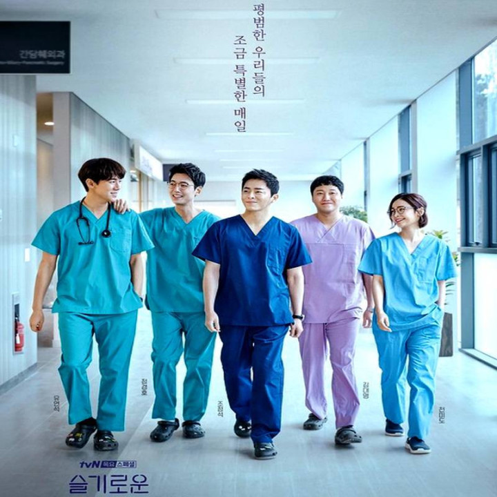 پلی لیست بیمارستان Hospital Playlist