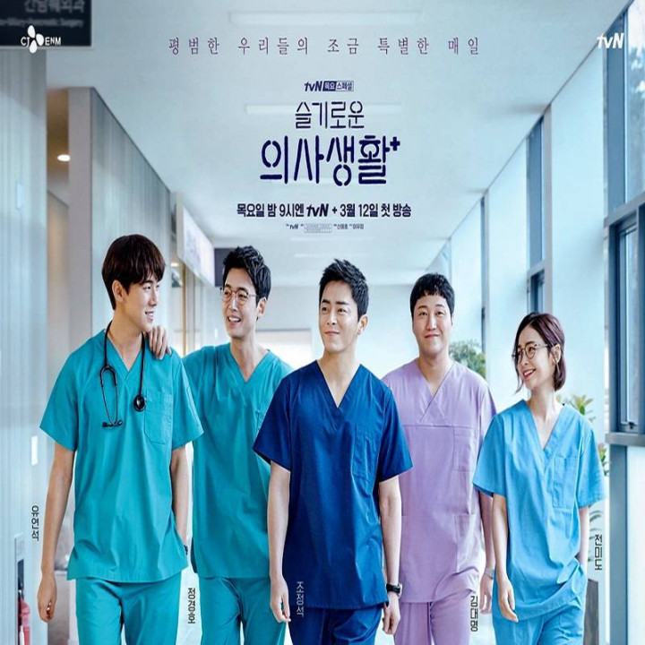 پلی لیست بیمارستان Hospital Playlist