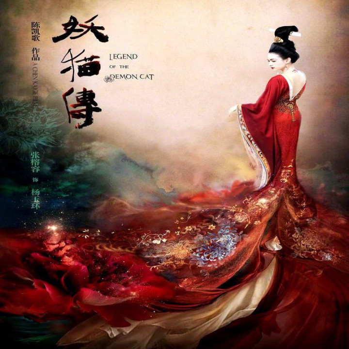 افسانه گربه شیطانی The Legend of the Demon Cat