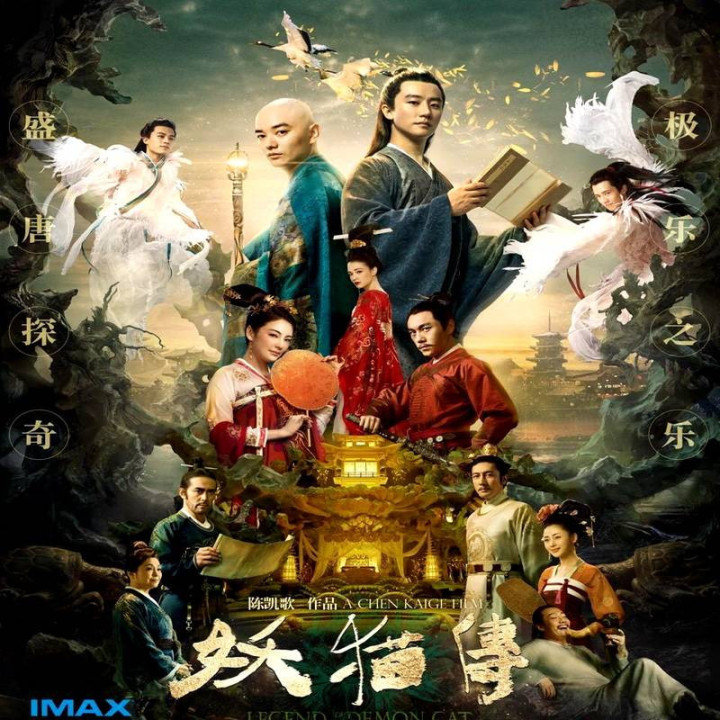 افسانه گربه شیطانی The Legend of the Demon Cat