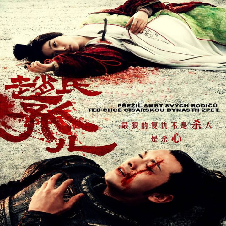 قربانی Sacrifice