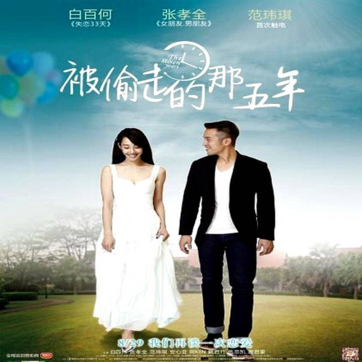 سالهای گمشده The Stolen Years