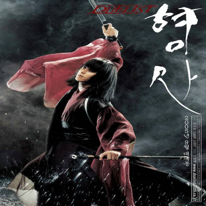 دوئل کننده Duelist