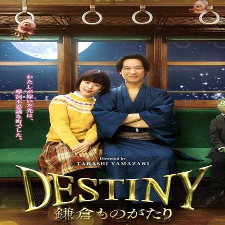 سرنوشت داستان کاماکورا Destiny: The Tale of Kamakura