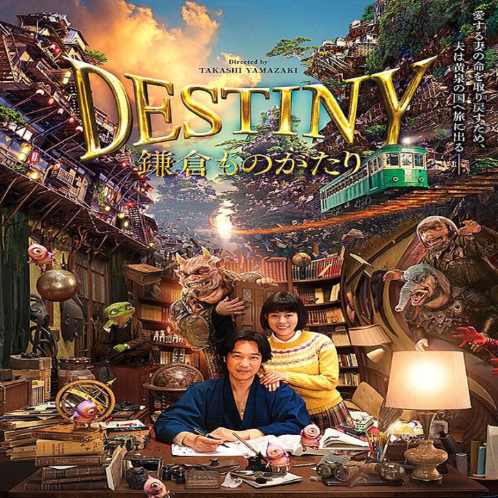 سرنوشت داستان کاماکورا Destiny: The Tale of Kamakura