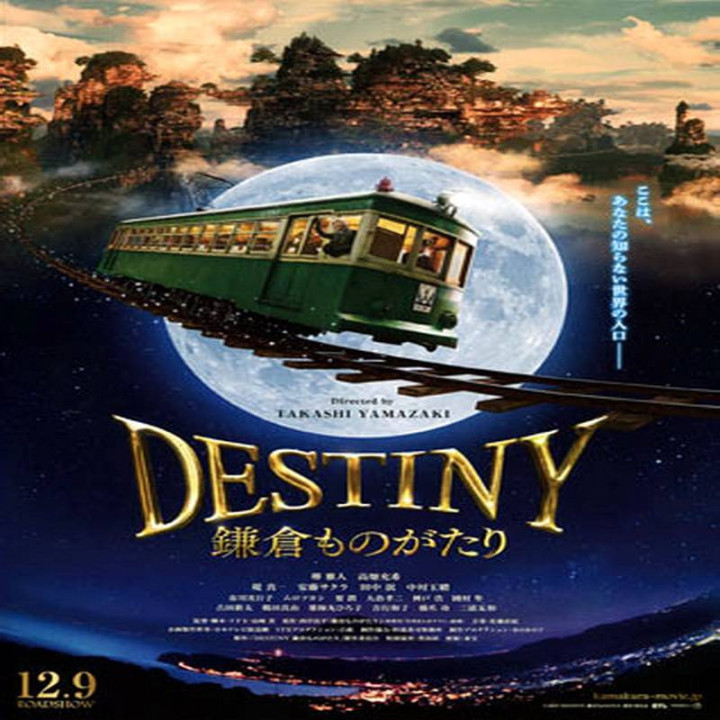 سرنوشت داستان کاماکورا Destiny: The Tale of Kamakura
