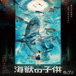 بچه های دریا Children of the Sea