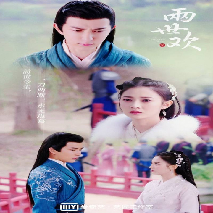 عشق در ذهن ها میماند The Love Lasts Two Minds