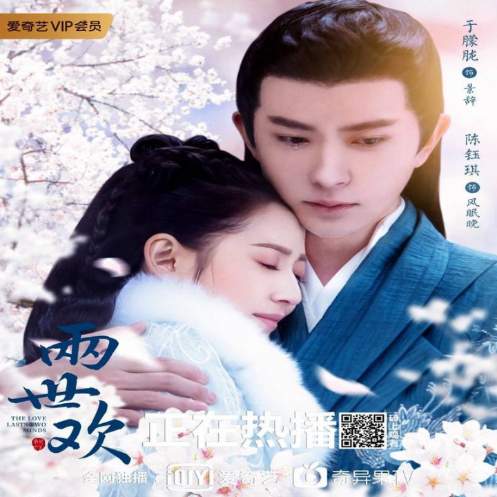 عشق در ذهن ها میماند The Love Lasts Two Minds