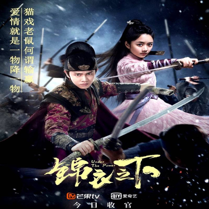 تحت قدرت Under The Power