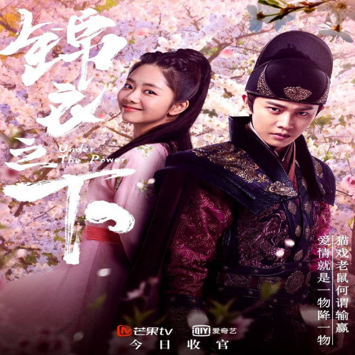 تحت قدرت Under The Power