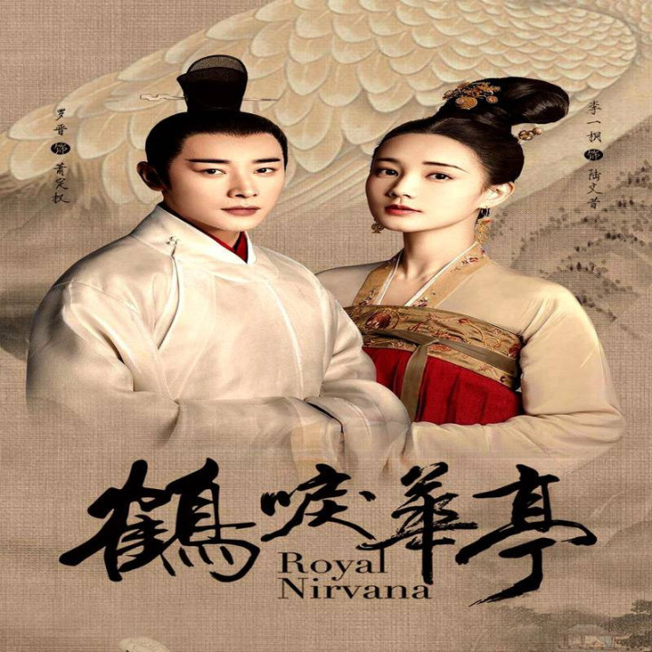 بهشت سلطنتی Royal Nirvana