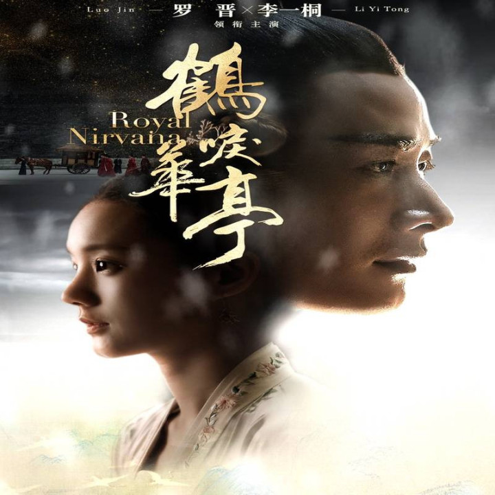 بهشت سلطنتی Royal Nirvana