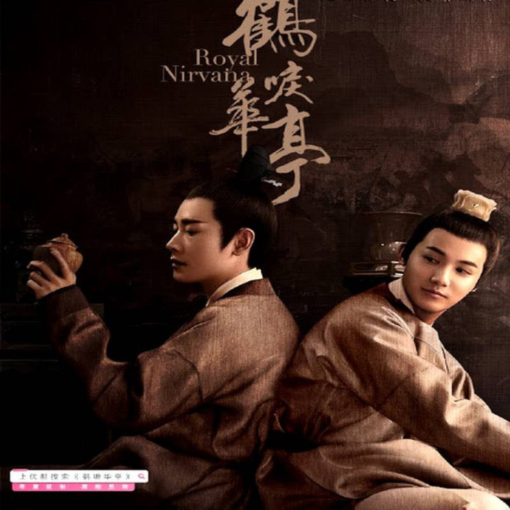 بهشت سلطنتی Royal Nirvana