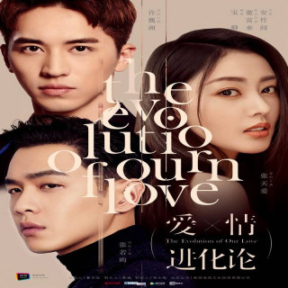 تکامل عشق ما The Evolution of Our Love
