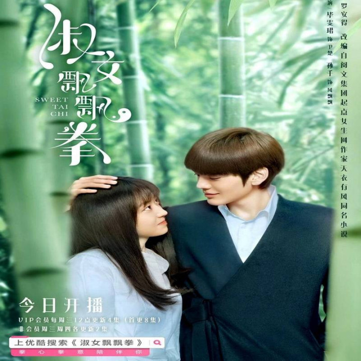 دختر شیرین  2019 Sweet Tai Chi