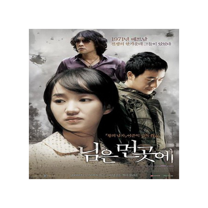 سانی دور از کشور Sunny