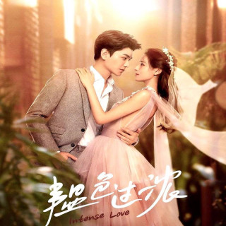 عشق شدید Intense Love