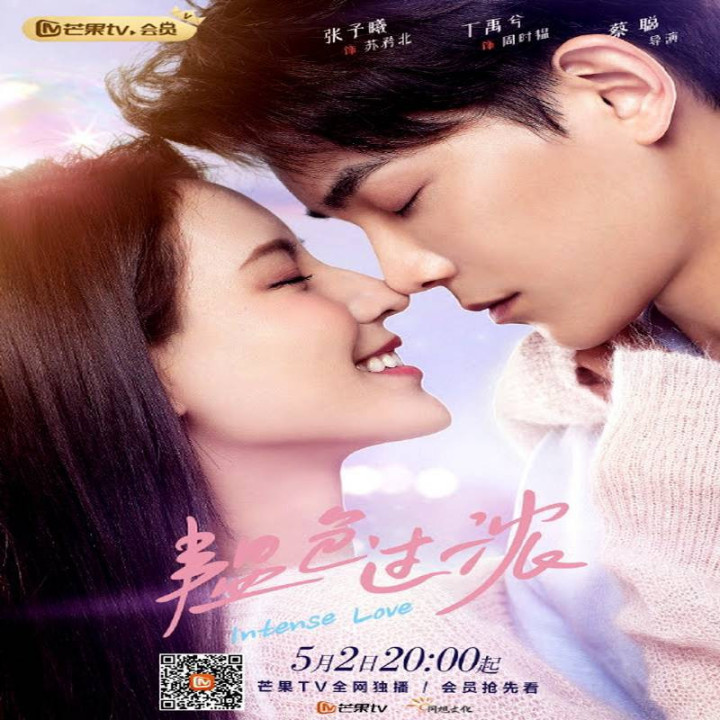 عشق شدید Intense Love