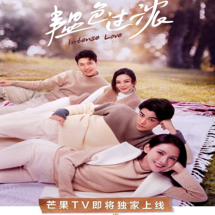 عشق شدید Intense Love