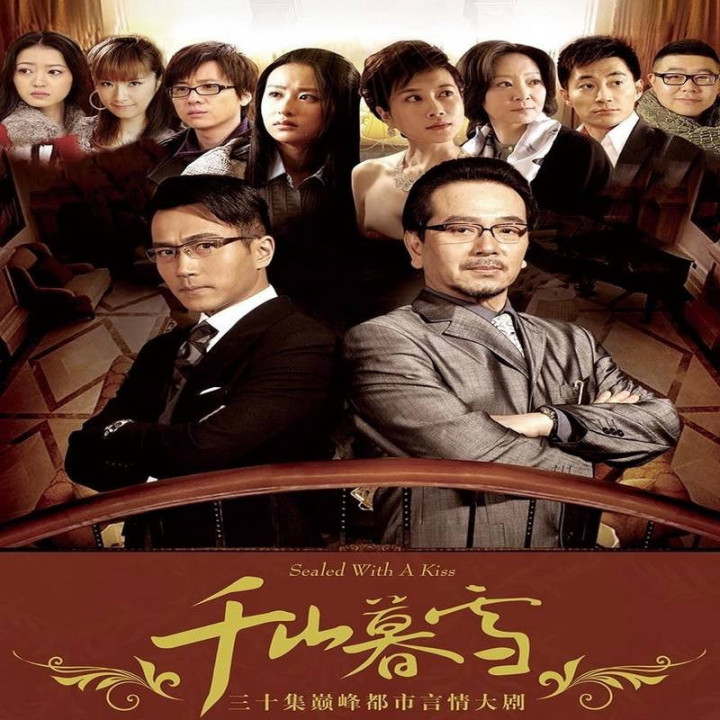 بوسه مهر و موم شده Sealed with a Kiss