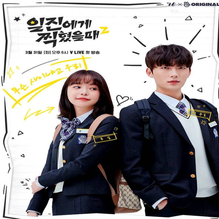 بهترین اشتباه 2