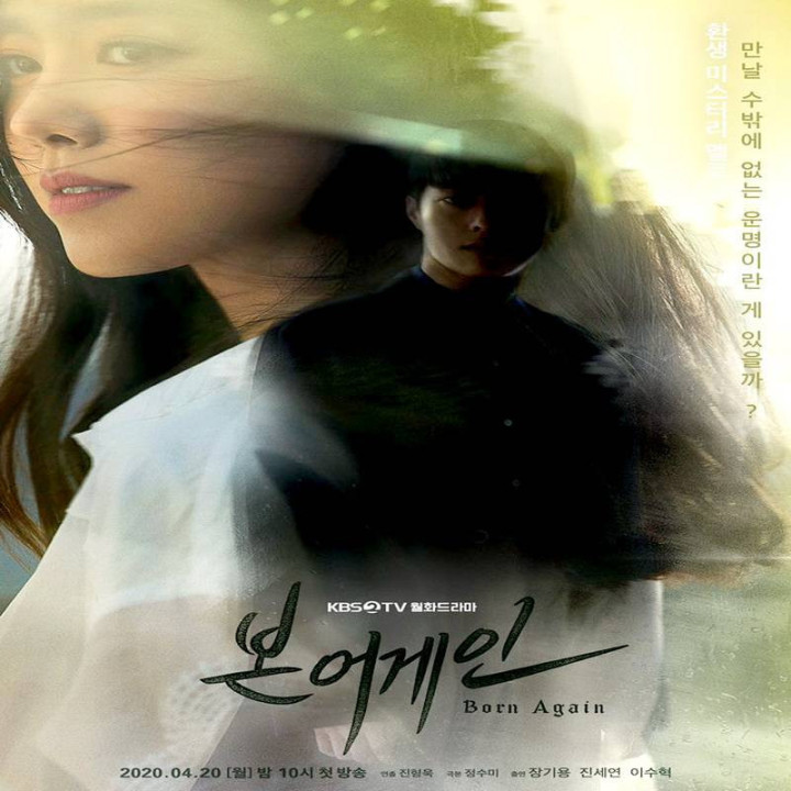 تولدی دوباره  Born Again