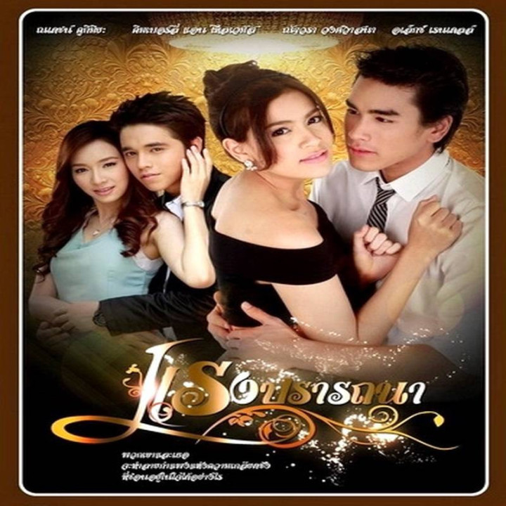 خواسته به فرجام رسیده Heated Desire