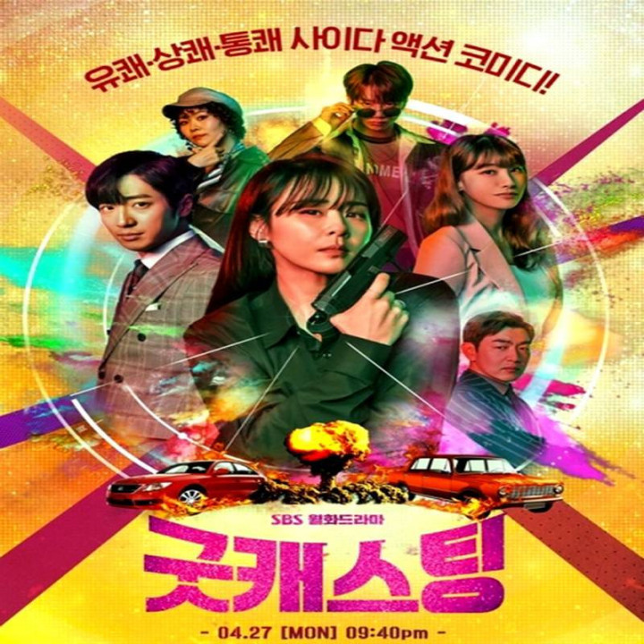 بازیگران خوب Good Casting