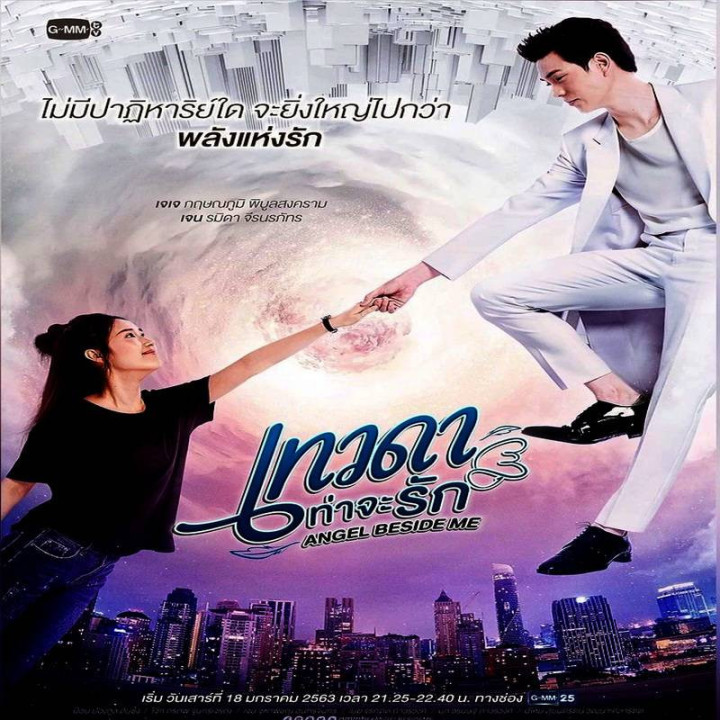 فرشته ای کنارم Angel beside Me