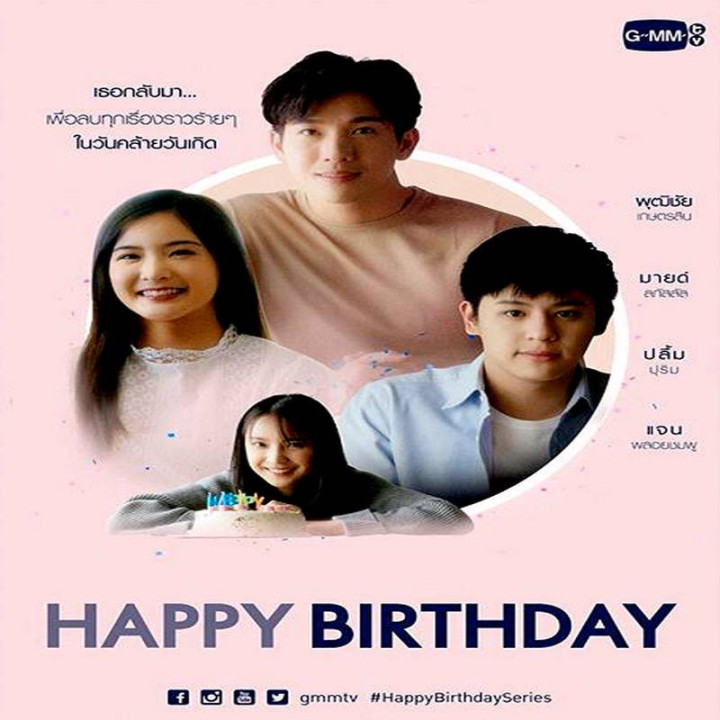 تولدت مبارک Happy Birthday