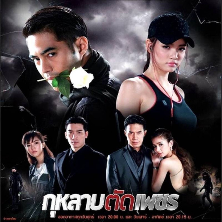 رز و الماس Gu Larb Tad Petch