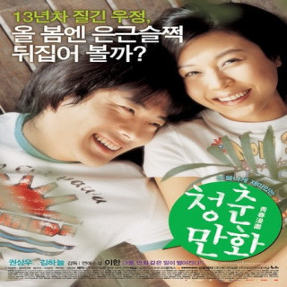 عشق ناقص Almost Love