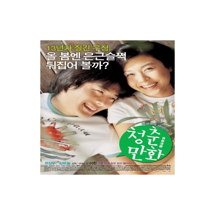 عشق ناقص Almost Love