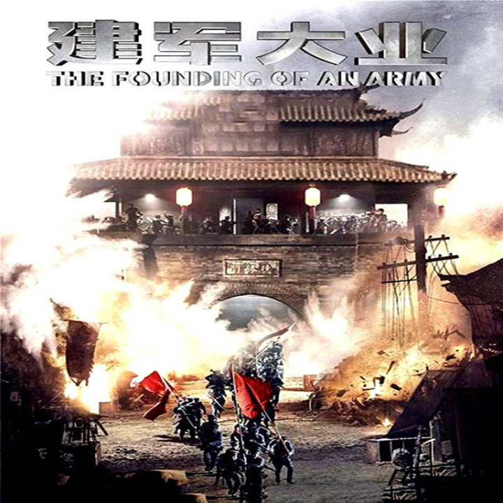 تشکیل یک ارتش The Founding of an Army