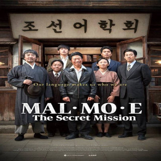 ماموریت مخفی Malmoe The Secret Mission