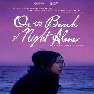 شبی تنها در ساحل On the Beach at Night Alone
