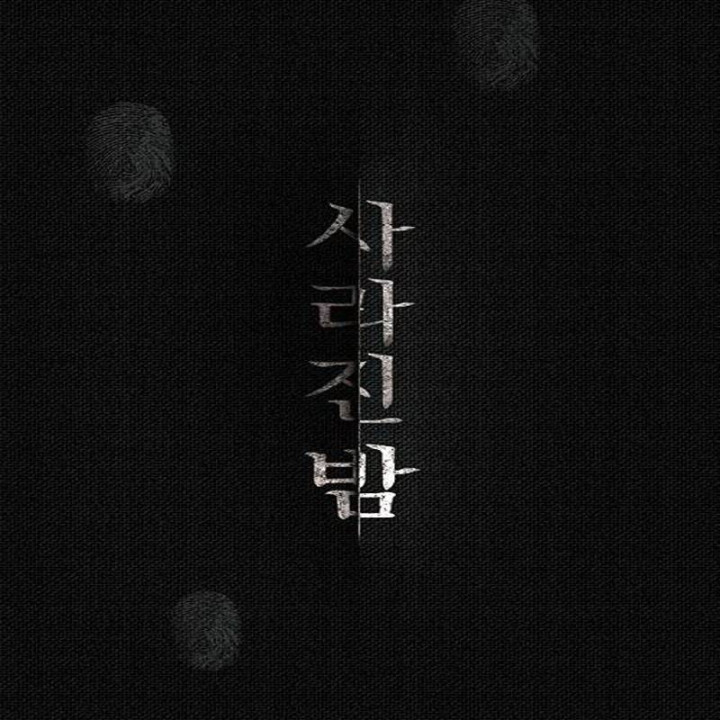 ناپدید شده The Vanished