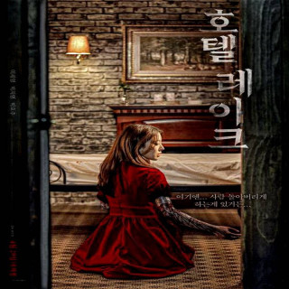 هتل دریاچه Hotel Lake