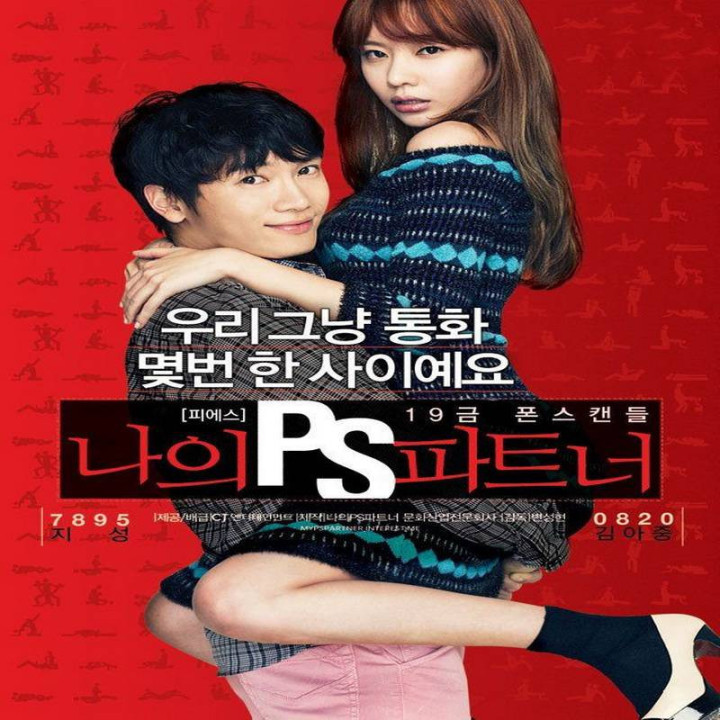 من و شریکم My PS Partner