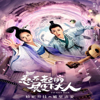 برای بدست آوردن او To Get Her