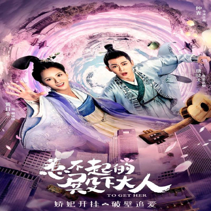 برای بدست آوردن او To Get Her