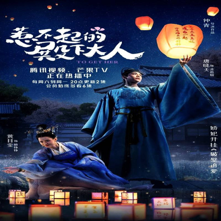 برای بدست آوردن او To Get Her