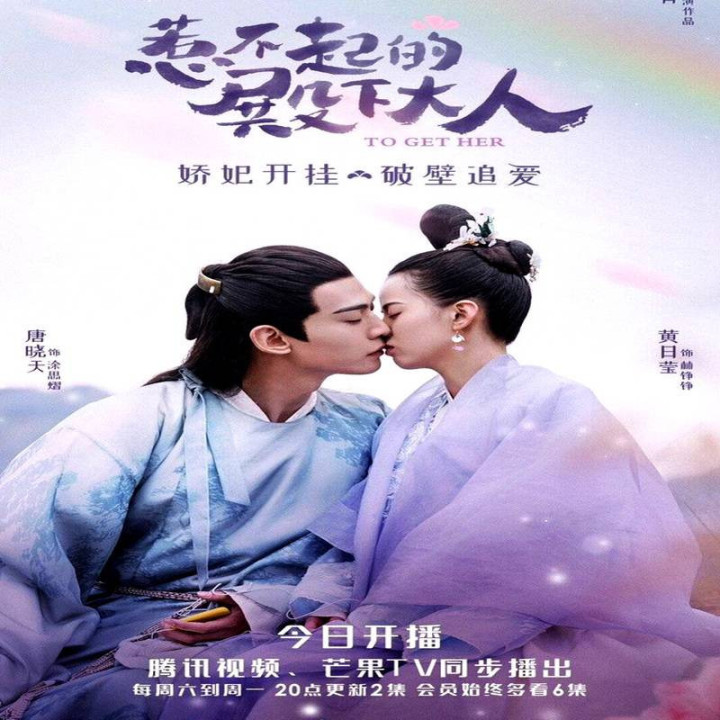 برای بدست آوردن او To Get Her