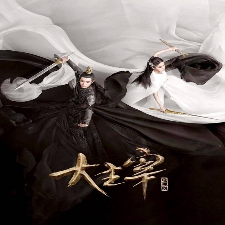 حاکم بزرگ The Great Ruler